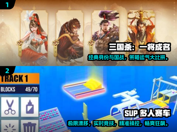 🔥2025超好玩多人趣味游戏合集🎉截图3