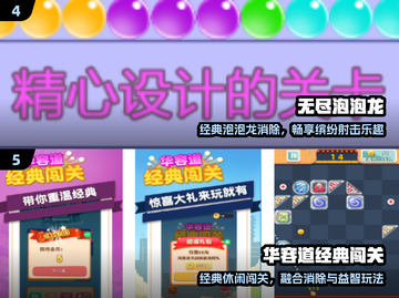 🔥2025超解压小游戏合集🎮截图3