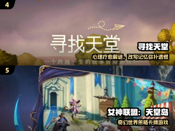 🔥2025天堂游戏下载TOP榜💥高质量推荐来袭🎮截图3
