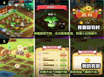 2025超火种菜手游🔥下载大全来啦！🌱截图3