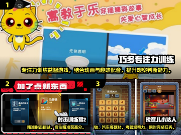 🔥2025免费专注力手游大集合！🧠✨截图2