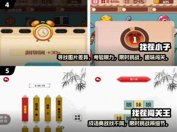 找不同游戏推荐🔥2025超人气大全📖截图3