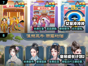 👑女皇手游免费下载推荐，玩转2025最火游戏！🔥截图4