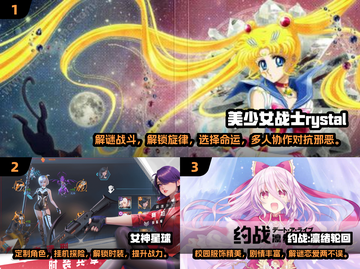 美少女战士街机游戏🔥2025全新版来袭！截图2