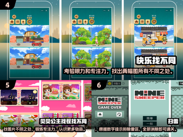 提升专注力小游戏推荐💥让孩子赢在起跑线！截图3