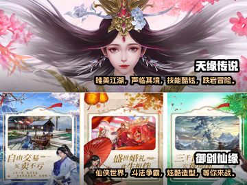 🔥仙侠手游推荐！琴师职业玩家必看🎵截图3