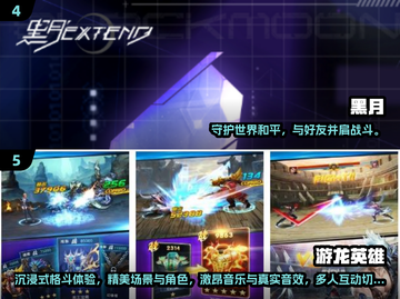 🔥2024最火四人格斗游戏推荐！🎮联机对战爽到爆💥截图3
