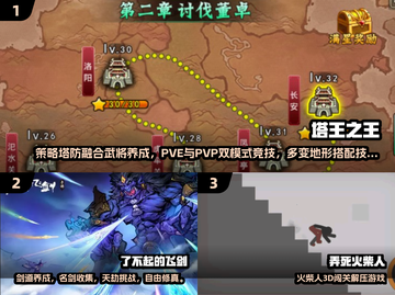 🔥2025热门手游合集！这5款小游戏超上头🎮截图2