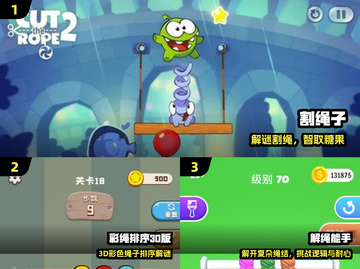 🔥2025最火绳子游戏TOP5💥截图2