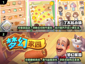 2025年最受欢迎✨儿童益智手游大全🔥截图4