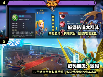 🔥2025最火卡牌手游下载推荐！🎮截图3