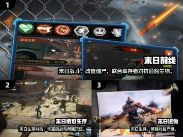 🔥2025爆火末世生存游戏推荐！🎮截图2