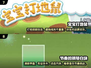 提升专注力✨100个超好玩小游戏推荐🎉截图4