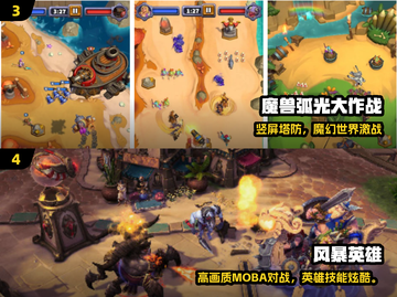 🔥2025暴雪手游神作盘点🎮截图3