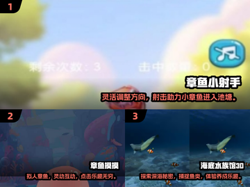 🔥2024必玩章鱼游戏合集，趣味性爆棚🎉截图2
