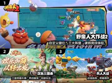 🔥三个人玩的游戏推荐2025！🎮闺蜜男友都能嗨翻天截图2
