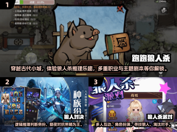 🔥2025最🔥的狼人游戏合集来了！玩到停不下来🎮截图2