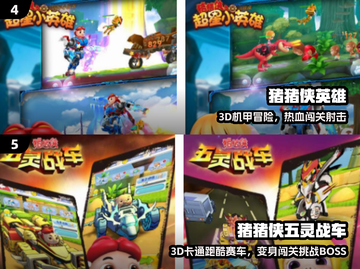 🐷猪猪侠免费游戏大合集！🔥截图3