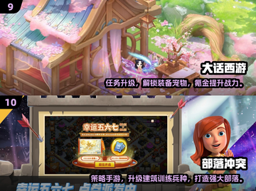 🔥2025手游氪金榜TOP10出炉！💰🎮截图5