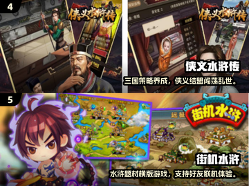 🎮怀旧水浒传街机游戏合集2024🔥截图3