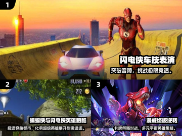 🔥2025必玩闪电侠手游汇总⚡超刺激推荐！截图2