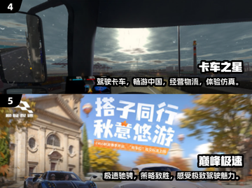 🚗2024必玩！超真实的3D模拟驾驶手游合集🔥截图3