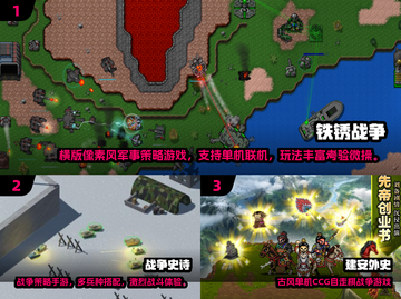 🔥2025单机神作！RTS策略手游大合集🎮截图2