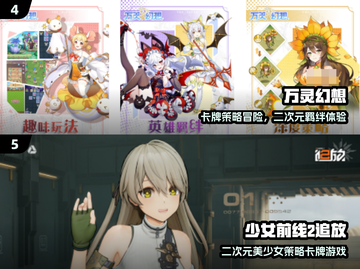 🔥2025二次元卡牌手游大揭秘！🎮✨截图3