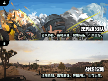 🔥2025最受欢迎吃鸡游戏合集，玩了就上头！🎮截图3