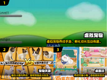 🐾2025最火虚拟宠物游戏大揭秘！🎮截图2