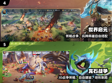 🔥2025最火战役手游下载💥截图3