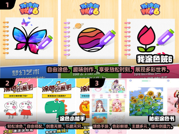 🎨2024超有趣填色游戏合集，快来下载体验！🎉截图2