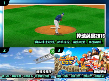 2024必玩🔥日本棒球游戏推荐⚾截图2