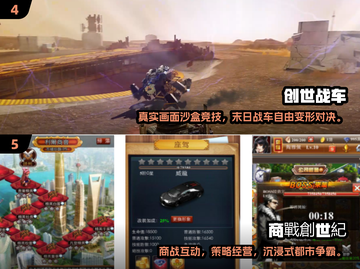 🔥2025创世纪游戏TOP5榜单出炉！🎮截图3