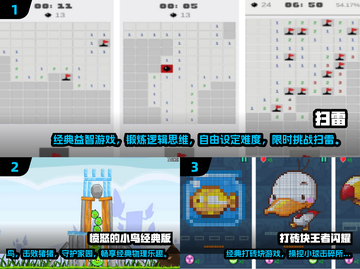 童年经典游戏合集🎉2024重温超耐玩回忆杀截图2