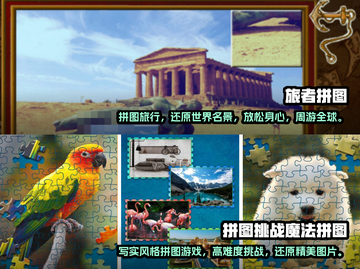 🔥2025最受欢迎搞笑拼图游戏合集🎉截图3