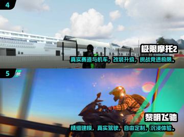 🔥2025必玩摩托车模拟手游🔥下载集合 MotorcycleRace🎮截图3