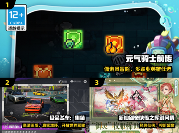 🔥2024最上头手游TOP榜！🎮截图2