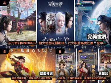 🔥2024大型手游TOP10榜单🎮🔥截图3