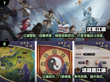 🔥2025必玩武侠单机游戏推荐！🎮截图4