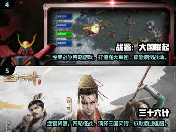 🔥2024必玩策略战争手游推荐💥截图3