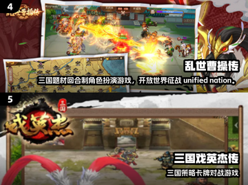 🔥2024三国策略手游TOP榜💥截图3