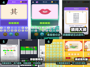🔥猜歌名游戏TOP榜🎵2025超火谜语游戏推荐截图3