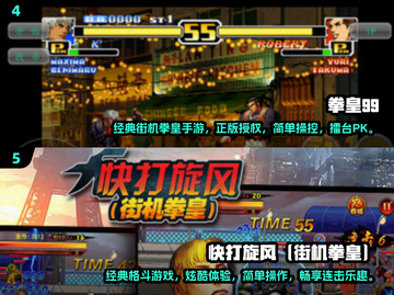 拳皇系列游戏排行🔥2025经典必玩🔥截图3