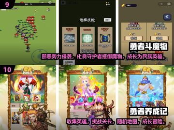 🔥2025十大勇者手游盘点，玩到停不下来！🎮截图5