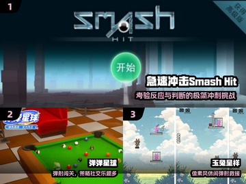 🔥2025最上头弹球游戏推荐！🎮截图2