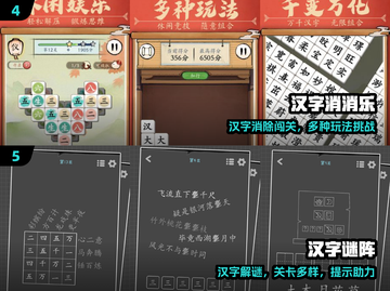 🔥2025最火找字游戏TOP榜💥截图3