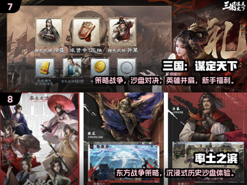 🎮2024最燃军事SLG游戏榜单出炉！🔥截图4