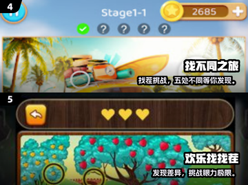 🔥2025爆款找不同游戏合集💥截图3