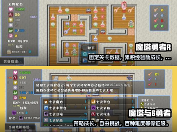 🔥2025年超耐玩的类魔塔游戏推荐🎉截图3